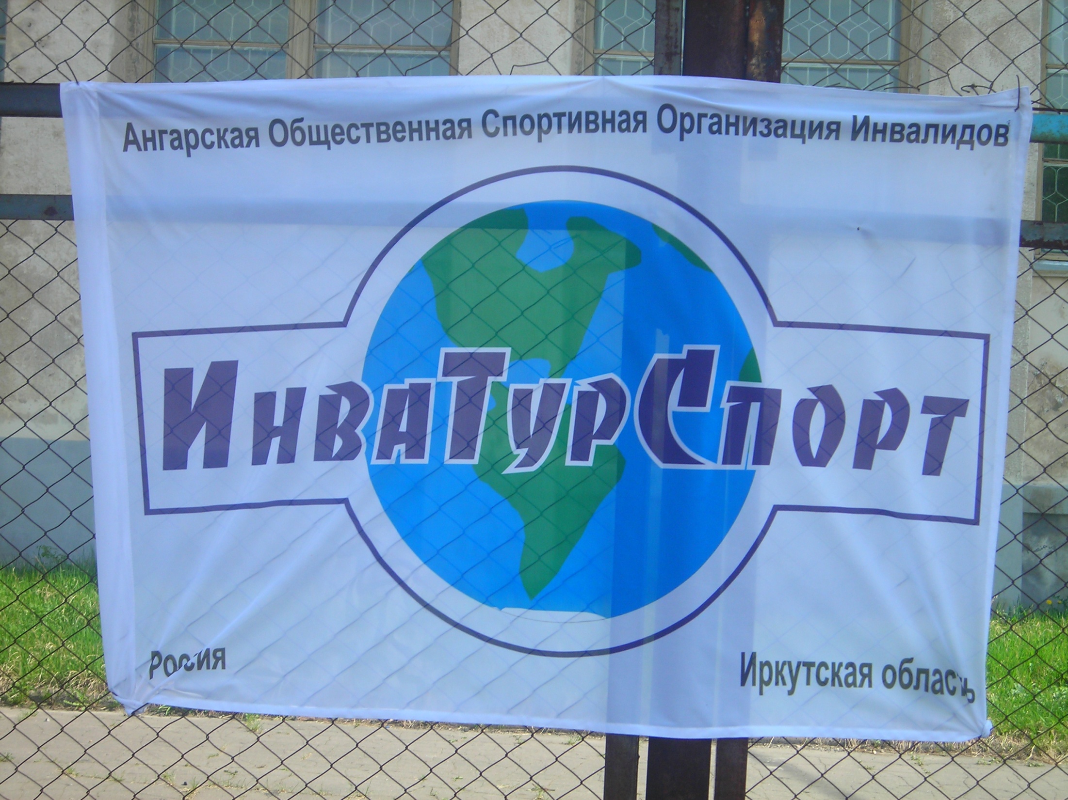 Организация